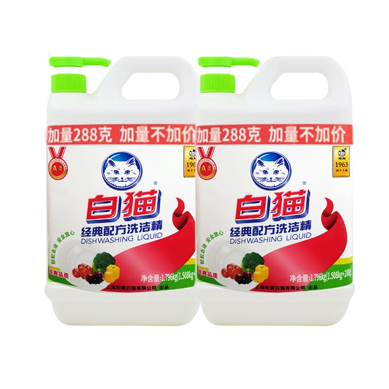 白猫经典配方洗洁精1.796kg*2瓶-1014