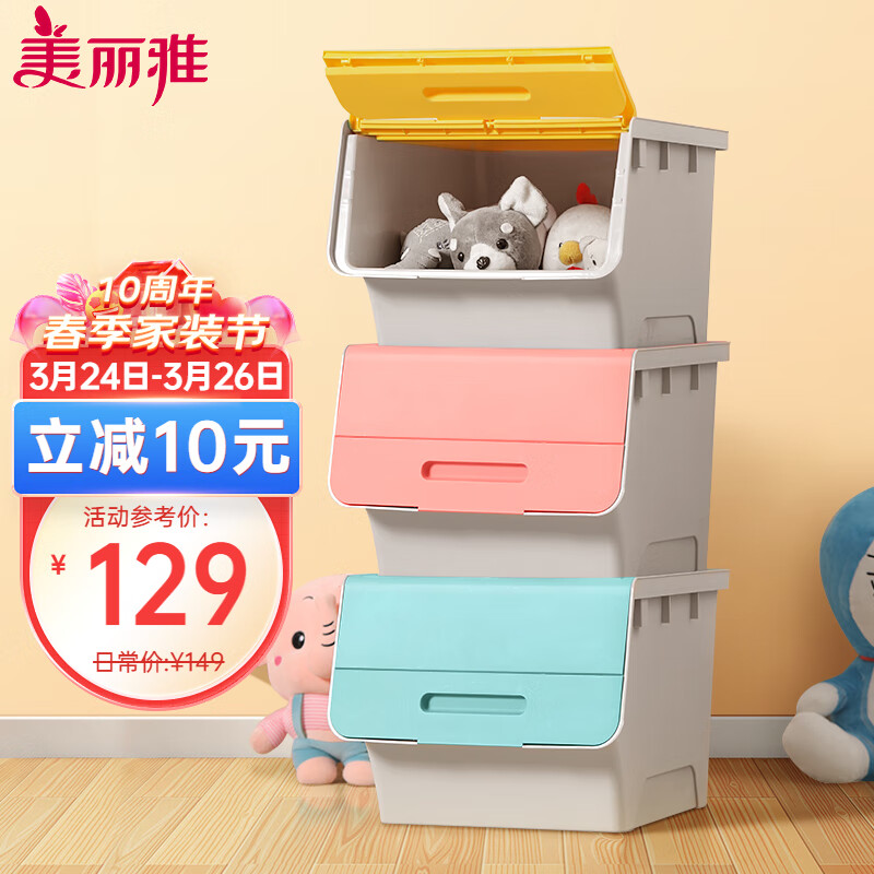 美丽雅斜口翻盖收纳箱大号加厚玩具衣物整理箱药品塑料储物箱42L3个使用感如何?