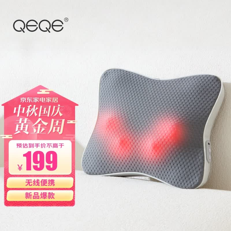 QEQE颈椎按摩器按摩枕头按摩仪 护颈仪热敷肩颈部头部腰部全身靠垫多功能 中秋节礼物送长辈朋友生日 肩颈腰背揉捏+充电便携怎么样,好用不?