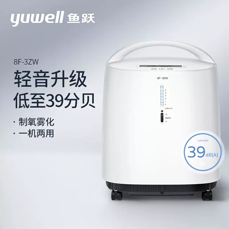 级车载便捷制氧雾化一体机车载制氧机 鱼跃3l制氧机8f-3zw轻音款 制氧