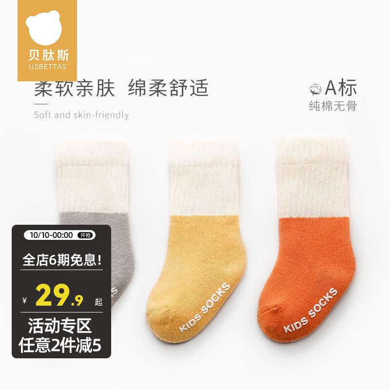 贝肽斯儿童袜子春秋款3双装新生儿宝宝1-3-5岁儿童袜高弹不勒 秋冬-伊维尔（3双） 1-3岁（建议脚长12-14cm）怎么看?