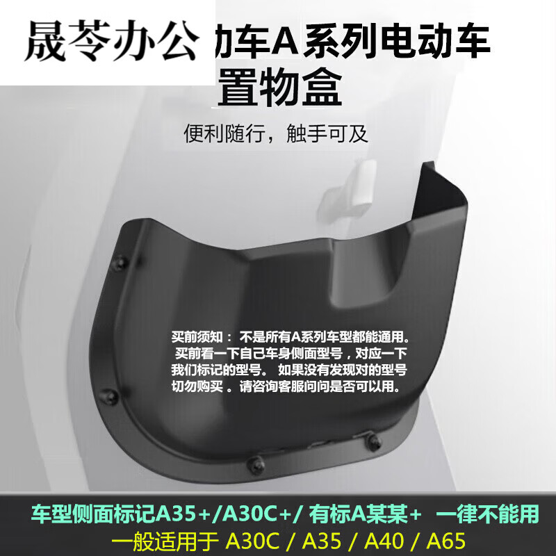 塔克尔适用于九号电动车前置储物箱a30c/a35 /a40/a65/b40/b60/f90