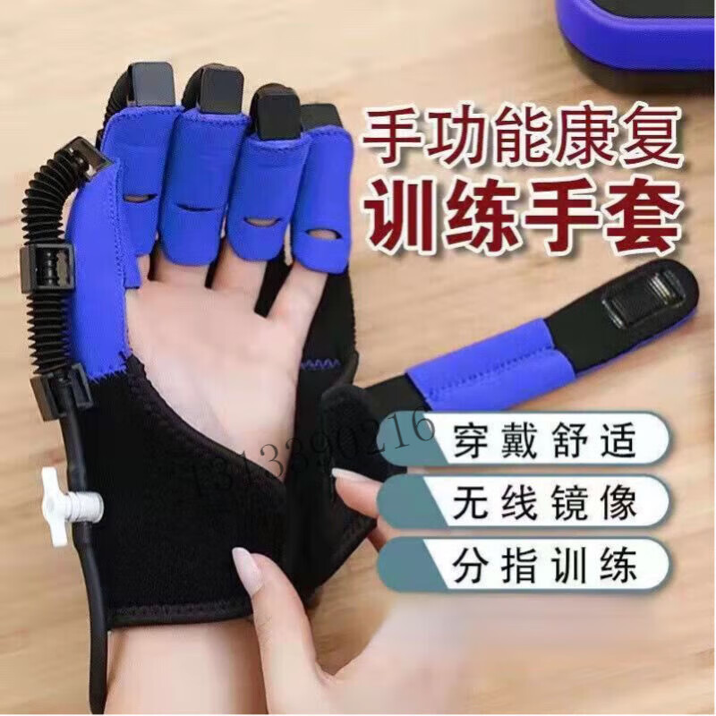 【jd健康】手指康复训练器电动手套偏瘫练手手部全指五指 主机 分指