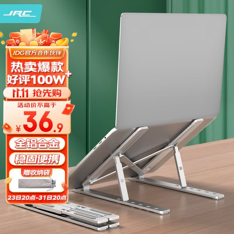 极川（JRC）笔记本支架电脑支架散热支架铝合金便携折叠升降立式增高架苹果Mac联想拯救者华为手提电脑架子使用感如何?