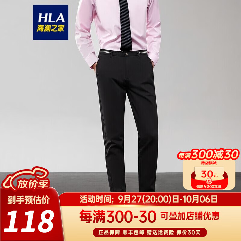 HLA海澜之家休闲裤男22春季新款时尚简约经典舒适有型百搭商务休闲正装上班外出长裤子男 黑色W1	 175/84Y(33)怎么看?