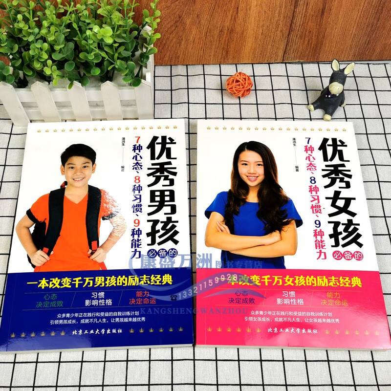 【可单选】教育孩子的书全套听懂孩子的话读