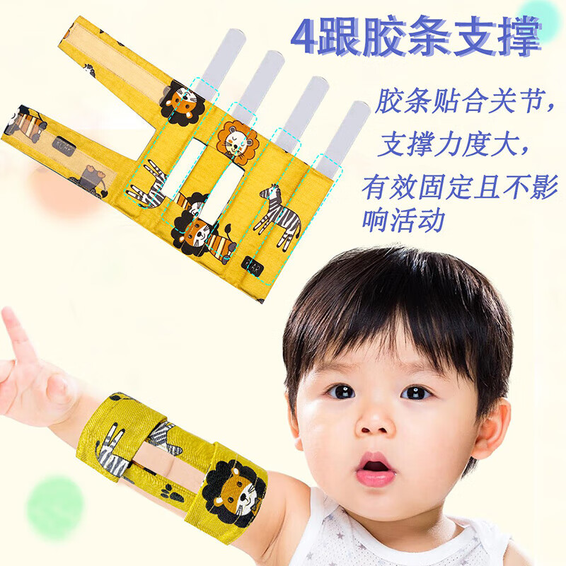 东祝今康手肘制动器儿童婴儿制肘器手肘固定器防抓脸肘关节固定支具术后 S码单个【0-4个月】赠喂药器 【胶条支撑 透气舒适】