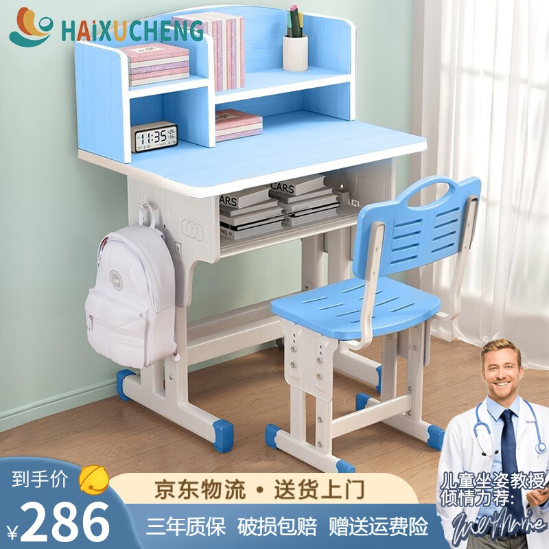 孩子学习娱乐的理想选择，海旭成儿童桌椅套装|查儿童桌椅套装最低价格用什么软件