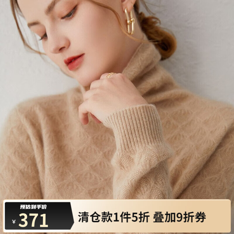 帕什【清cang】羊绒衫女100%山羊绒堆堆领12针提花针织毛衣 PS-21-09 无染色高雅驼 XL属于什么档次？