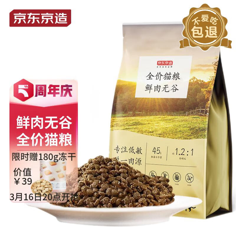亲身吐槽京东京造猫粮点是不是真的好呢？口碑反馈揭秘