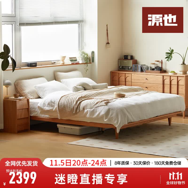 源也【惠】樱桃木春野简约实木床中古风1.5米卧室双人床 Y173B04春野榻榻米1500mm*2000mm怎么看?
