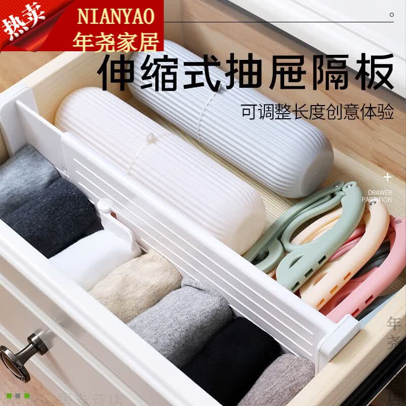 蝌杺嗨抽屉收纳分隔板塑料伸缩式分割板内衣袜子整理隔断自由组合伸缩