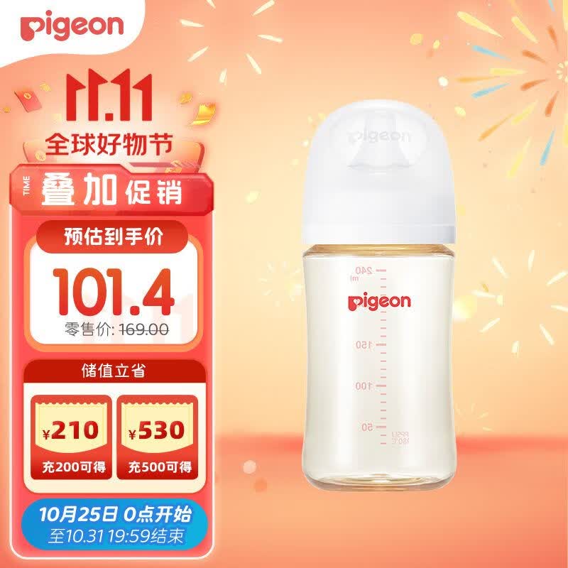 贝亲（Pigeon）自然实感第3代 婴儿PPSU奶瓶 宽口径 240ml AA191 3个月以上高性价比高么？