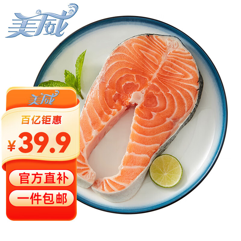 美威 冷冻智利 轮切三文鱼排400g大西洋鲑BAP认证 生鲜鱼类 海鲜水产怎么样,好用不?