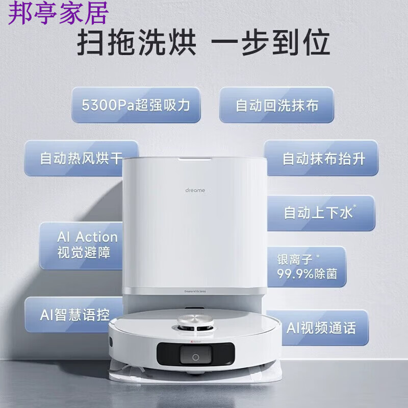 mppmck追觅w10s pro扫地机器人自动扫吸拖地吸尘三合一洗拖地机官翻机