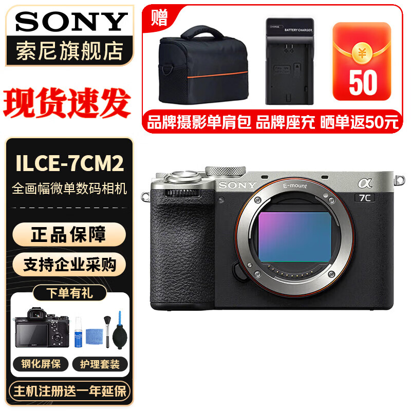 SONY 索尼 单电相机 优惠商品