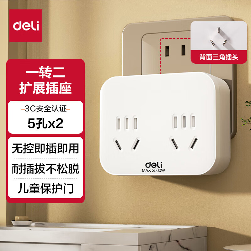 ������deli���¹������ һ�������߲���/ת����ͷ/��Դת����/һת�����/����/�Ų� �޿�һת�� LU5011