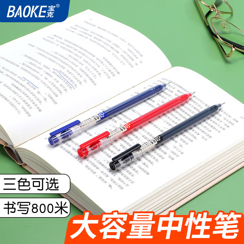 宝克中性笔0.5mm学生刷题笔PC1808黑色水笔顺滑水笔耐用办公签字笔 文具 30支巨能写中性笔0.5mm黑色 包邮