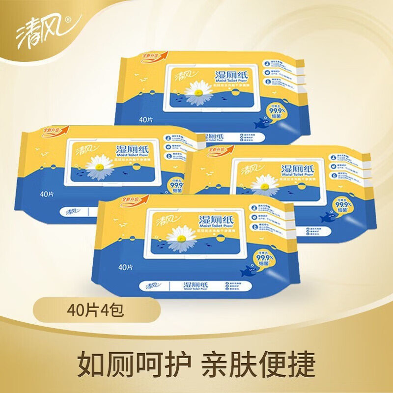 清风湿厕纸——提供无与伦比的清洁体验|看湿厕纸历史价格网站
