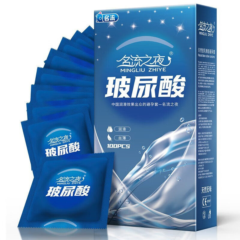 名流避孕套男用夜场超薄100只装大包装玻尿酸润安全套成人情趣性用品 蓝色无味100只+003三只共103只装+湿巾1包 新款女性秒喷小号口交套套辟孕套超润无感潮敏套小雨伞