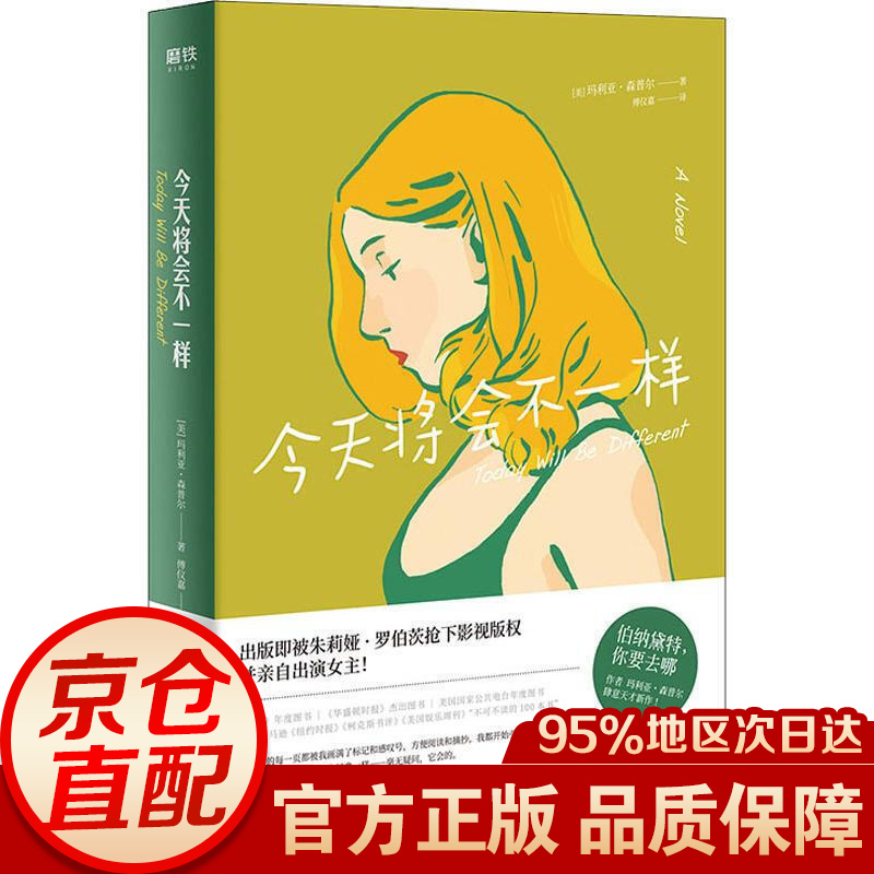 将会不一样