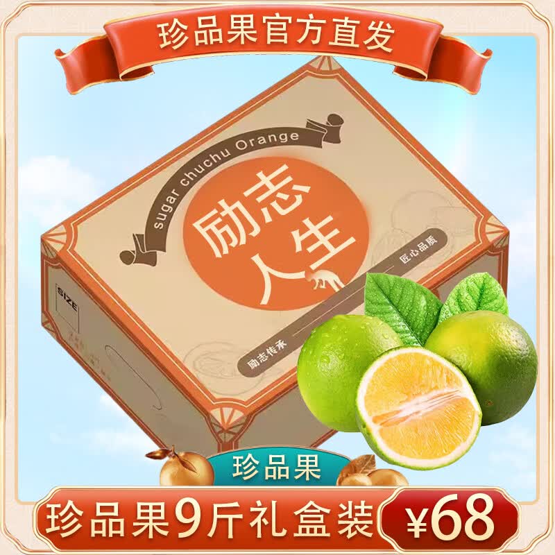 田良季励志冰糖橙【官方严选】橙子应季新鲜水果产地直发送礼品物盒双11 珍品果XXL（75mm+） 6斤礼盒装使用感如何?