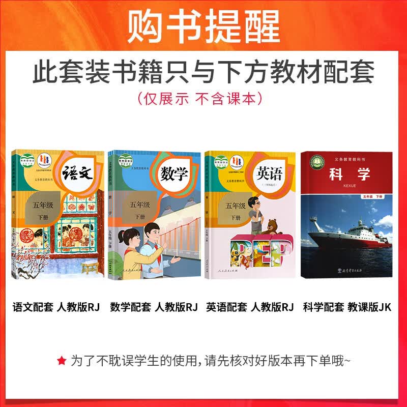 2023新版 孟建平五年级上册下册各地期末试卷精选试卷测试卷全套语文数学英语科学人教版教科版 小学5年级下 【2本】语文（人教版）+数学（北师版） 五年级上