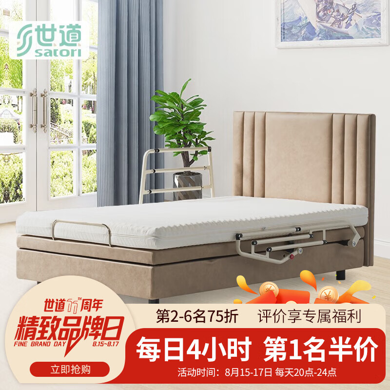 世道智能床多功能床老人单人电动护理床家用带整床全自动升降加宽1.2米无线摇控床底灯 1520H科技皮配海绵床垫-1/2护栏