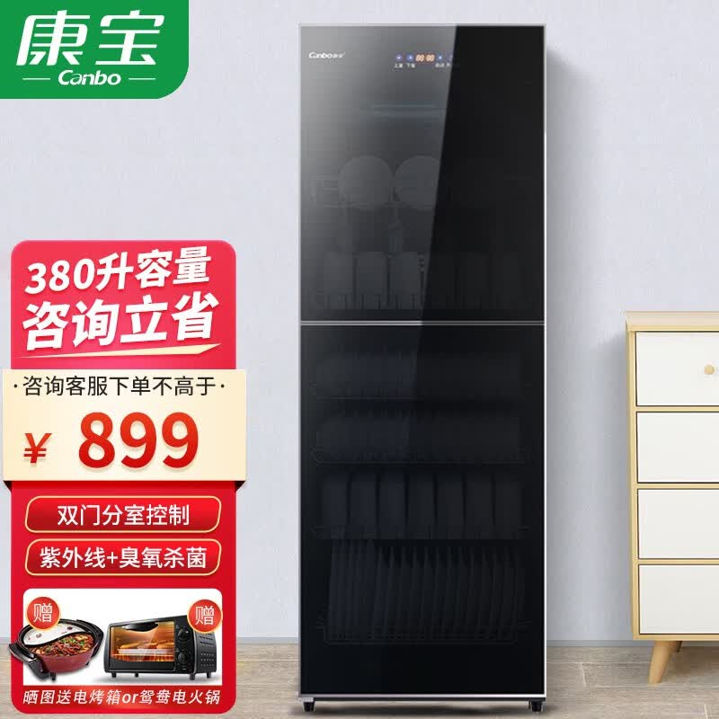 康宝（Canb）消毒柜家用 立式大容量 商用消毒碗柜 学校餐厅酒店饭店食堂大型碗柜 紫外线 星级消毒 380X-C2双门款【380升】怎么样,好用不?