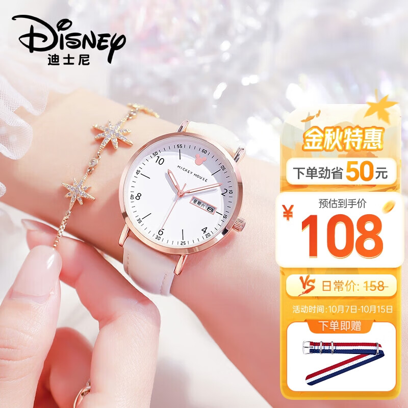 迪士尼（Disney）女士手表时尚潮流双日历少女腕表初中高中学生手表女MK-11319W使用感如何?