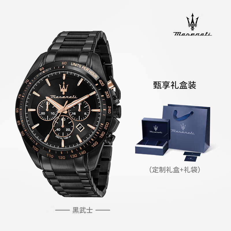 玛莎拉蒂运动手表男黑武士轻奢潮流防水大表盘时尚男表学生生日新年礼物 【爆款】经典武士黑 R8873612048
