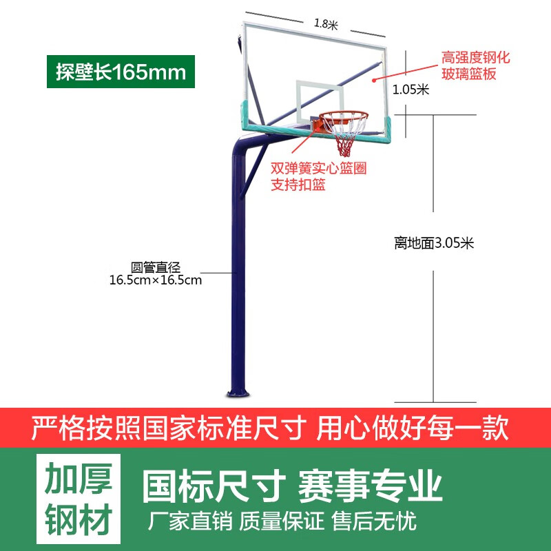 博森特（BOSENTE） 篮球架 家用户外成人标准地埋篮球架子  室外预埋式篮球框架 【高配款】地埋款165圆管