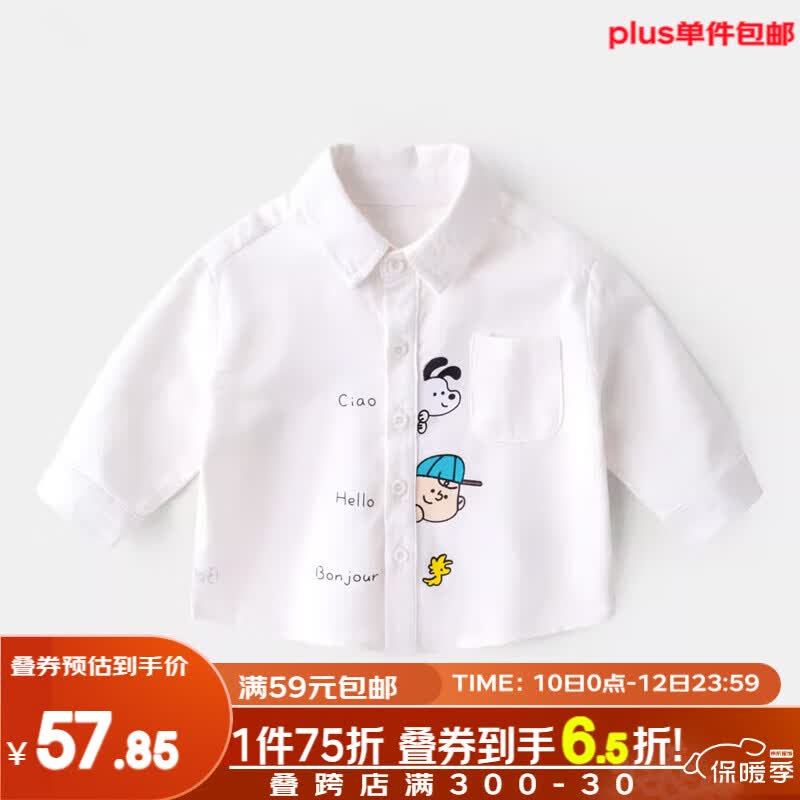 嘟嘟家儿童衬衫春秋季宝宝卡通衬衣男童洋气上衣婴儿女童休闲衣服 白色使用感如何?
