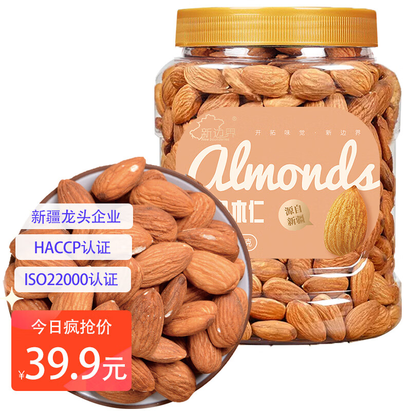 新边界 原味巴旦木仁400g 每日坚果炒货休闲零食干果扁桃仁高性价比高么？