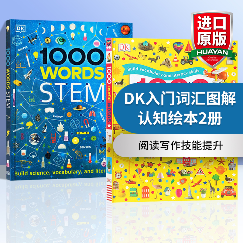 英文原版 DK入门词汇图解认知绘本2册 1000 useful Words STEM 科普早教入门