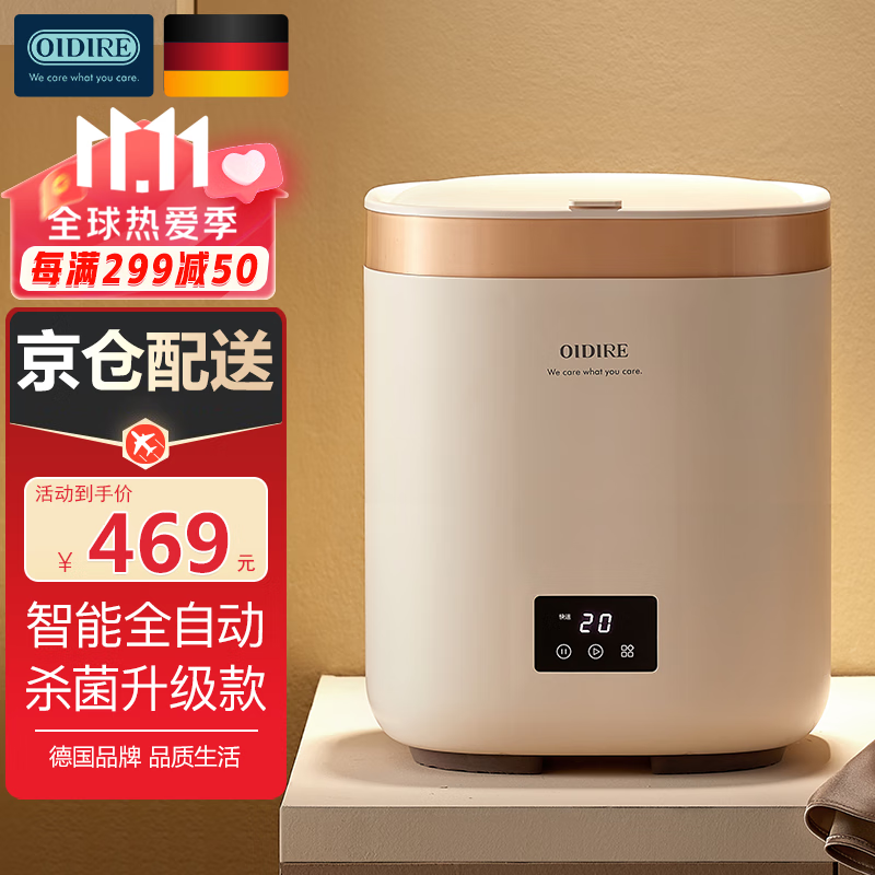 OIDIRE 德国OIDIRE 衣物清洗机 迷你洗衣机全自动迷你内衣洗衣机小型内裤洗衣机波轮除菌宿舍洗衣机母婴 ODI-XYJ7B 杀菌款 【接水龙头+臭氧杀菌】使用感如何?