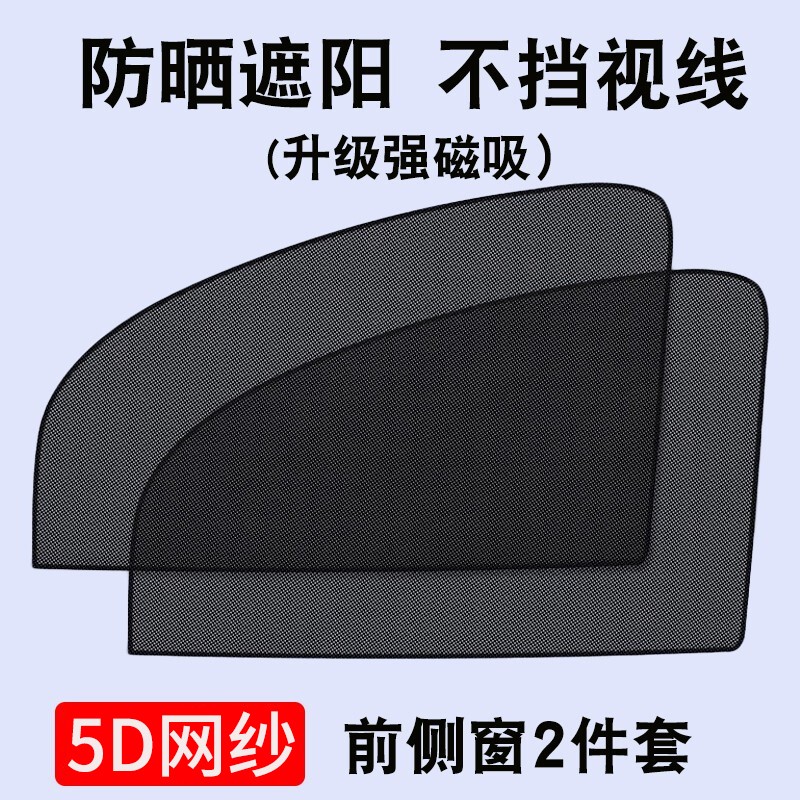 直观感受车太太（chetaitai）汽车窗帘质量是不是很好啊，不看后悔大神是怎么说的