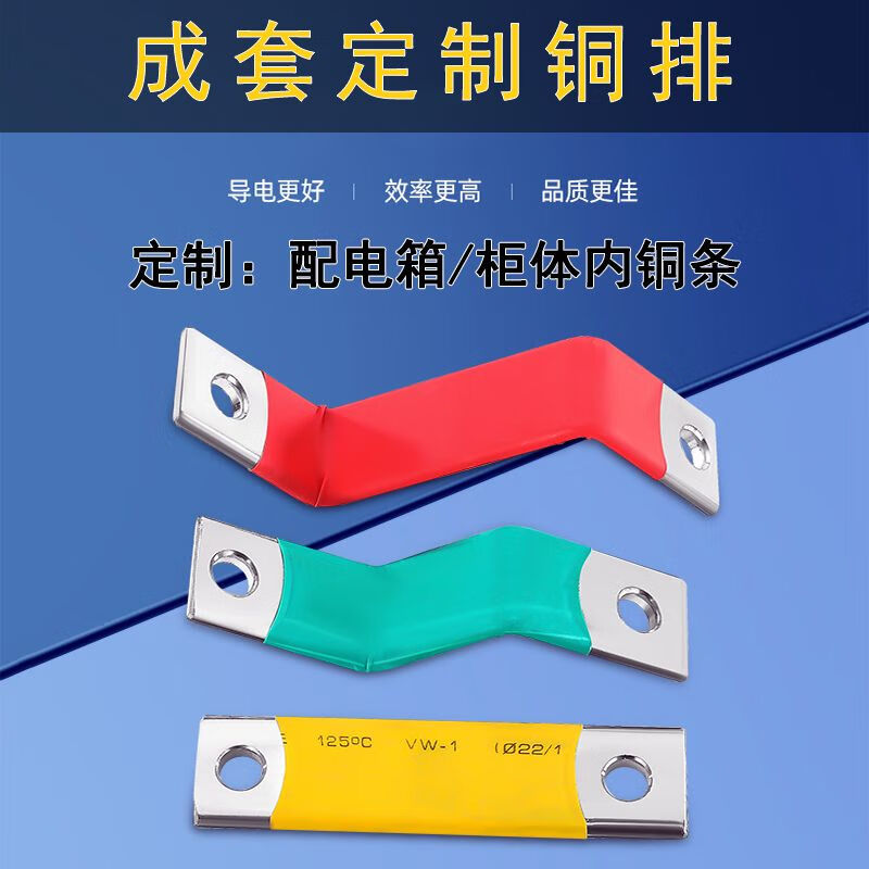 仁聚益定制定制非标成套xl21电柜母排低压动力柜柜铜条配电箱塑壳铜排