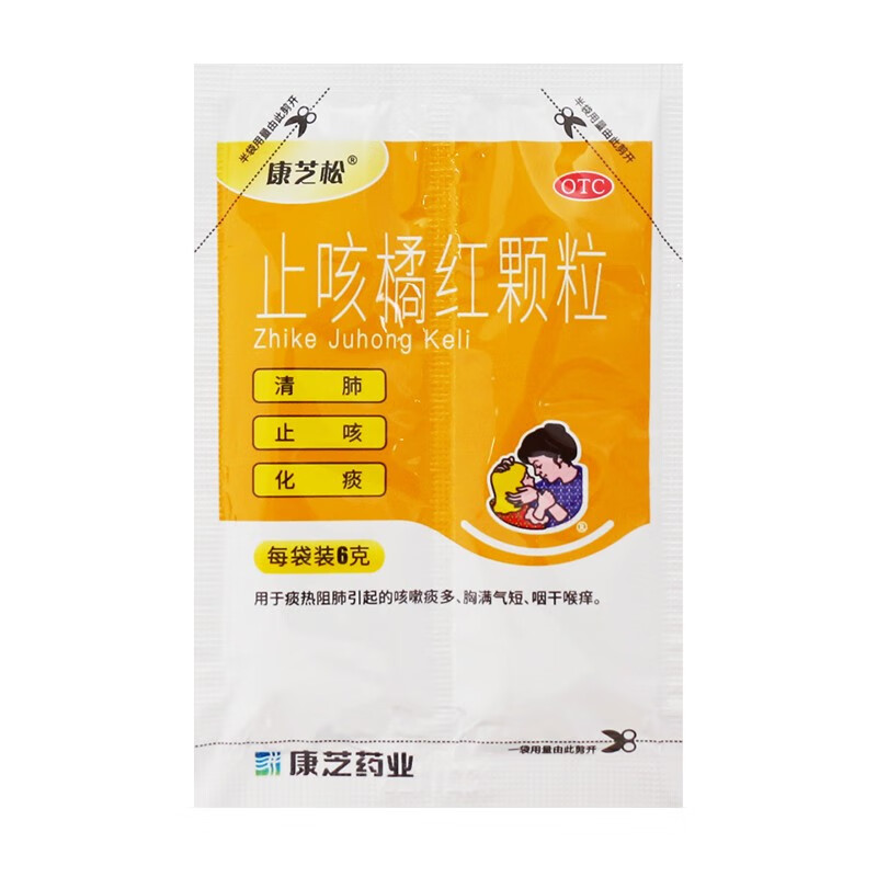 康芝松 止咳橘红颗粒 6g*12袋 清肺 止咳 化痰 咳嗽痰多咽干喉痒胸满