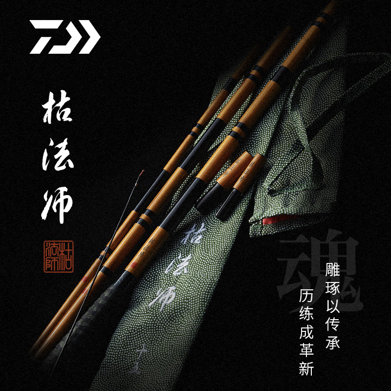 达亿瓦（DAIWA） DAIWA达亿瓦 22新款 枯法师七代 并继鲫鱼竿台钓竿手杆碳素钓鱼竿日本进口 18尺 5.4米