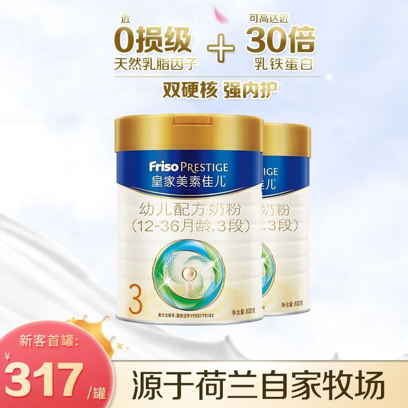 怎么看京东婴幼儿奶粉商品历史价格|婴幼儿奶粉价格走势