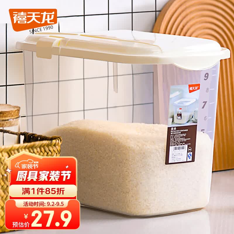 禧天龙米桶米缸家用密封储米面粉防潮防虫厨房收纳箱带滑轮20斤装大容量使用感如何?