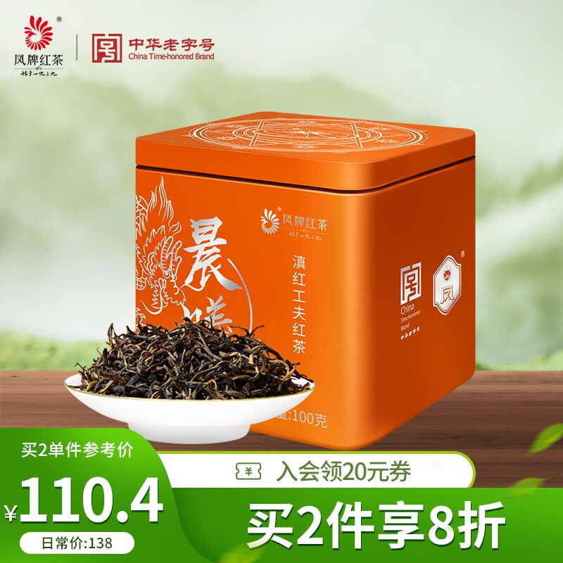红茶产品历史价格|红茶价格走势图