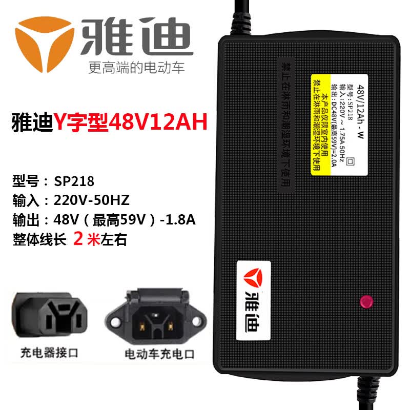 雅迪原装雅迪电动车充电器48v12ah60v20ah72v20ah原厂智能 原装雅迪