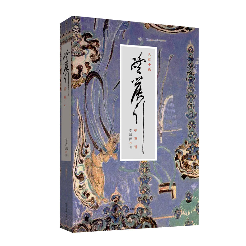 箜篌引