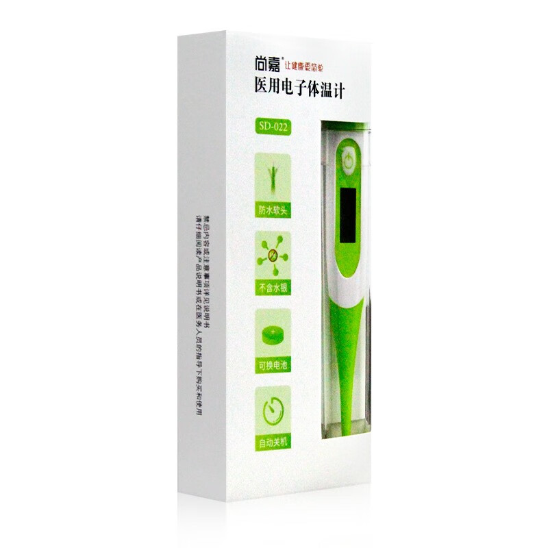 尚嘉 医用电子体温计 sd-022*1支 1盒装