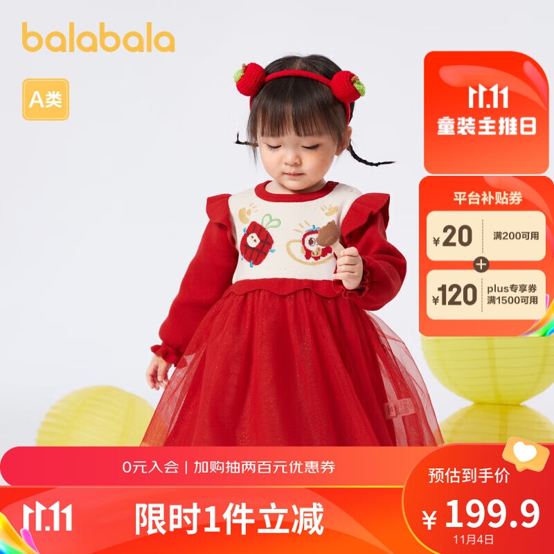 巴拉巴拉女童连衣裙秋冬2023宝宝洋气裙子公主裙假两件甜美萌208423111001属于什么档次？