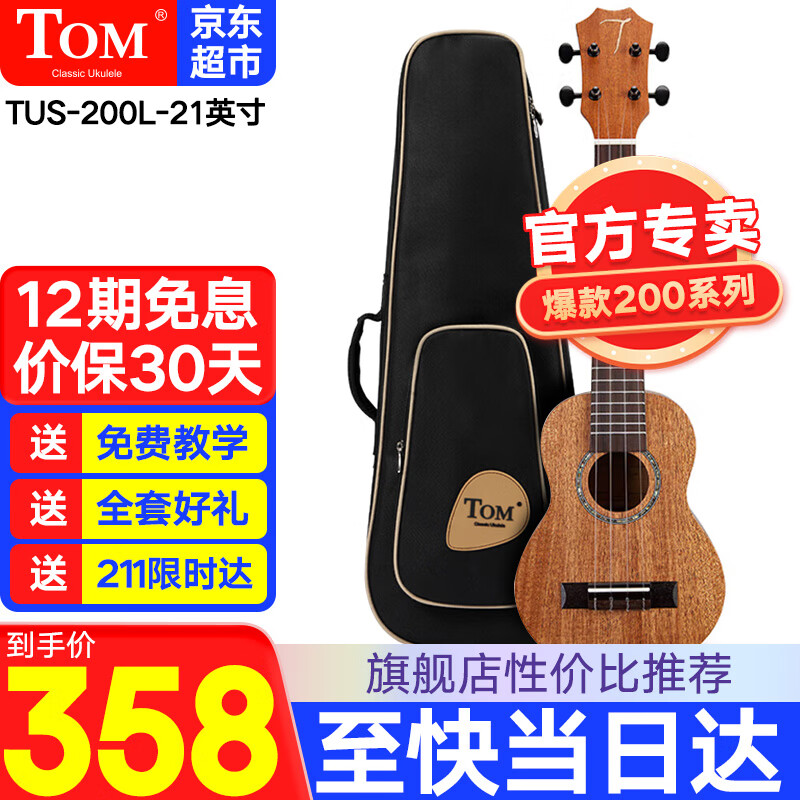 查尤克里里价格历史|尤克里里价格走势