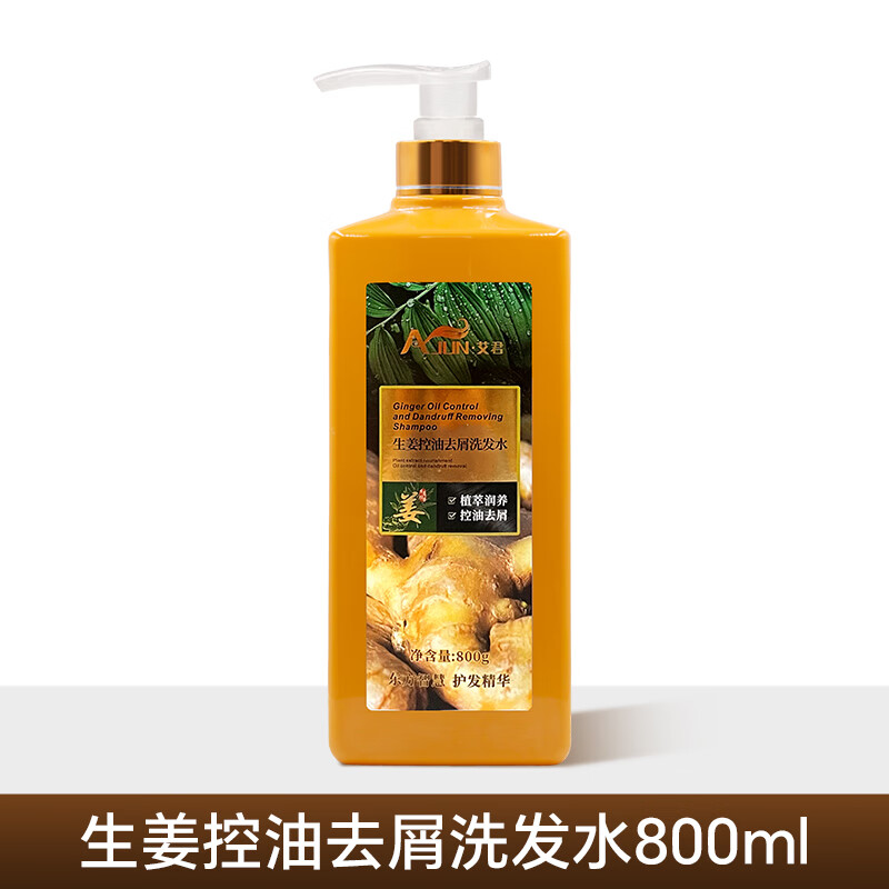 艾君生姜控油去屑洗发水滋润柔顺男女士通用正品洗头膏洗发露 生姜
