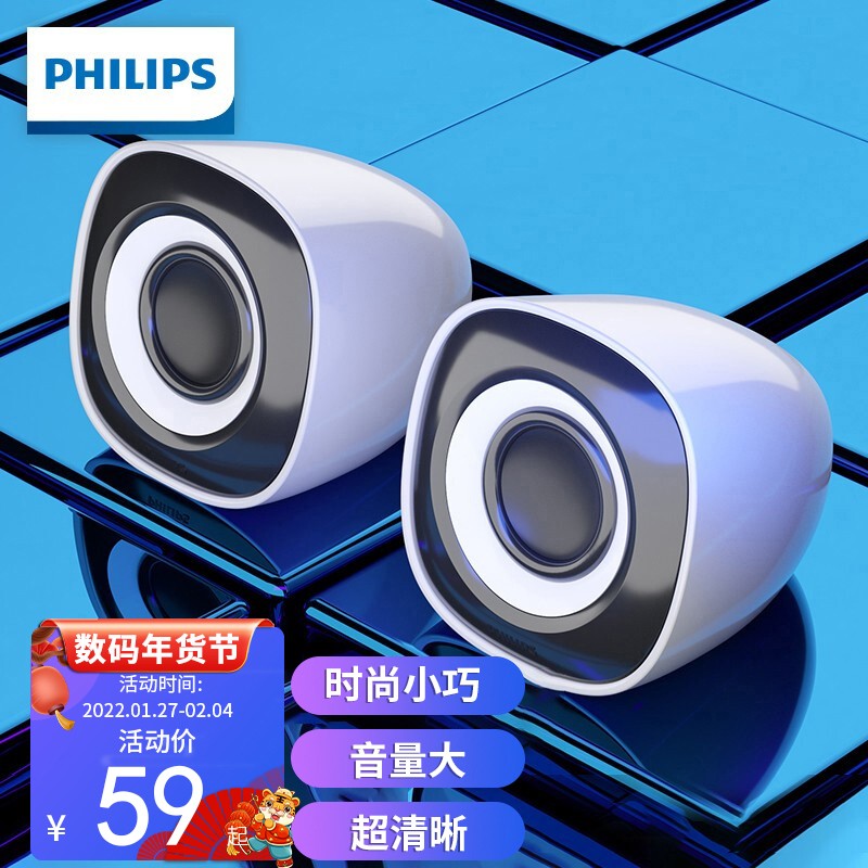 飞利浦（PHILIPS） SPA2201 电脑台式机音响 笔记本USB小音箱 低音炮桌面家用迷你音响 SPA2201白色